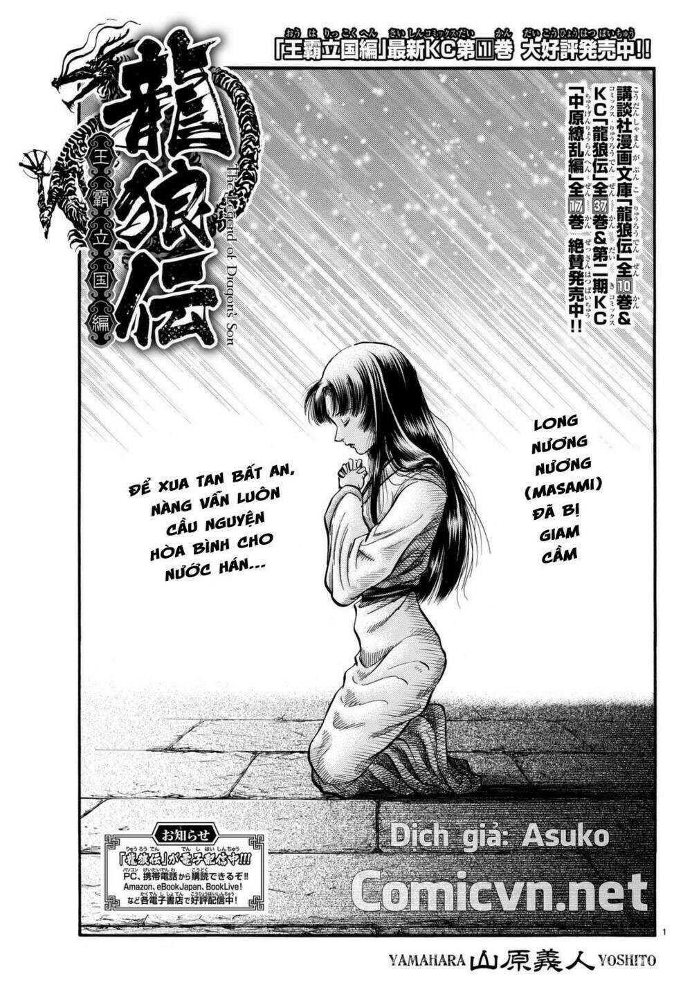 chú bé rồng - ryuuroden chapter 278 - Trang 2