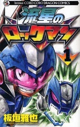 Ryuusei no Rockman