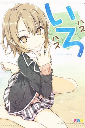 Yahari Ore no Seishun Love Come wa Machigatteiru. - Iro Hasu Hasu (Doujinshi)